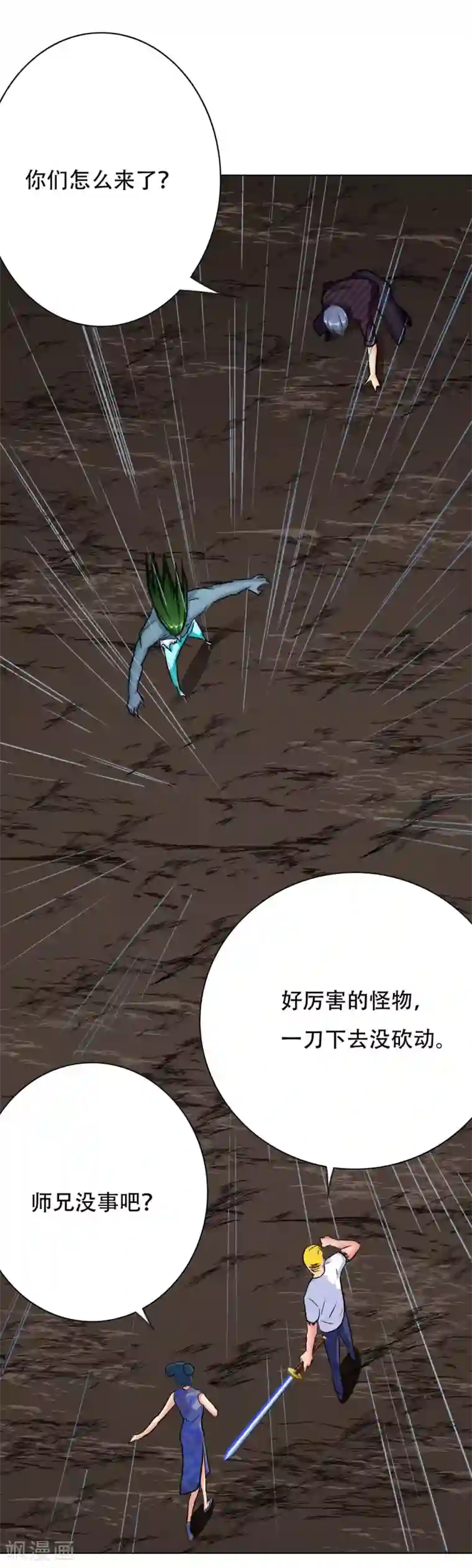 系统仙尊在都市第59话 牛郎危矣