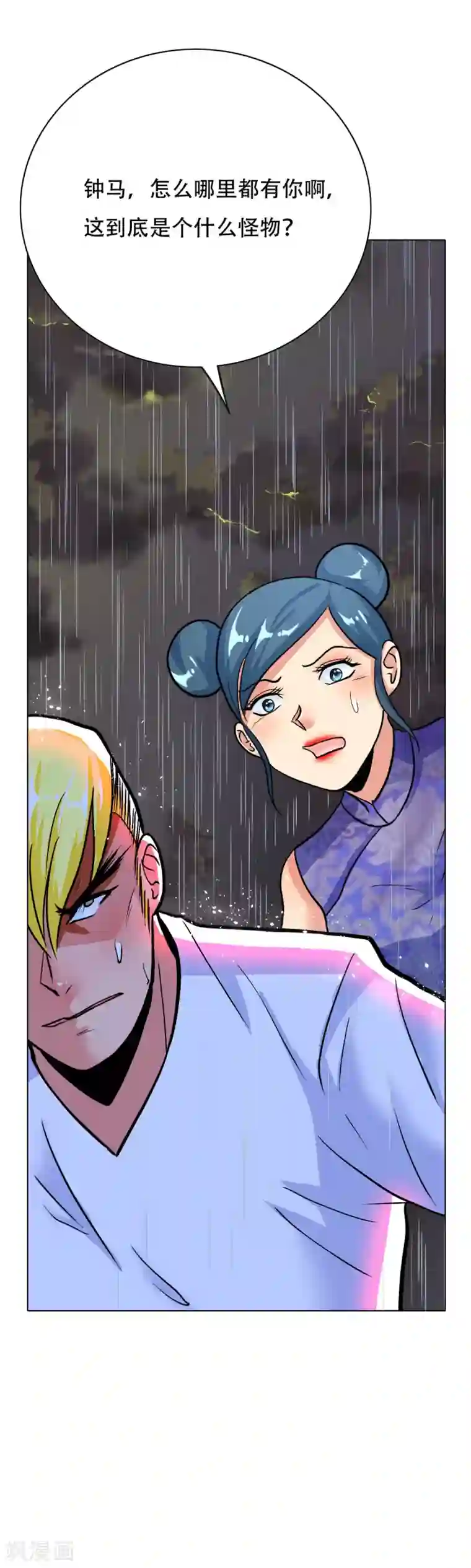 系统仙尊在都市第59话 牛郎危矣