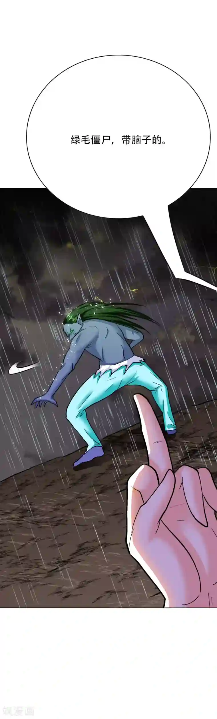 系统仙尊在都市第59话 牛郎危矣