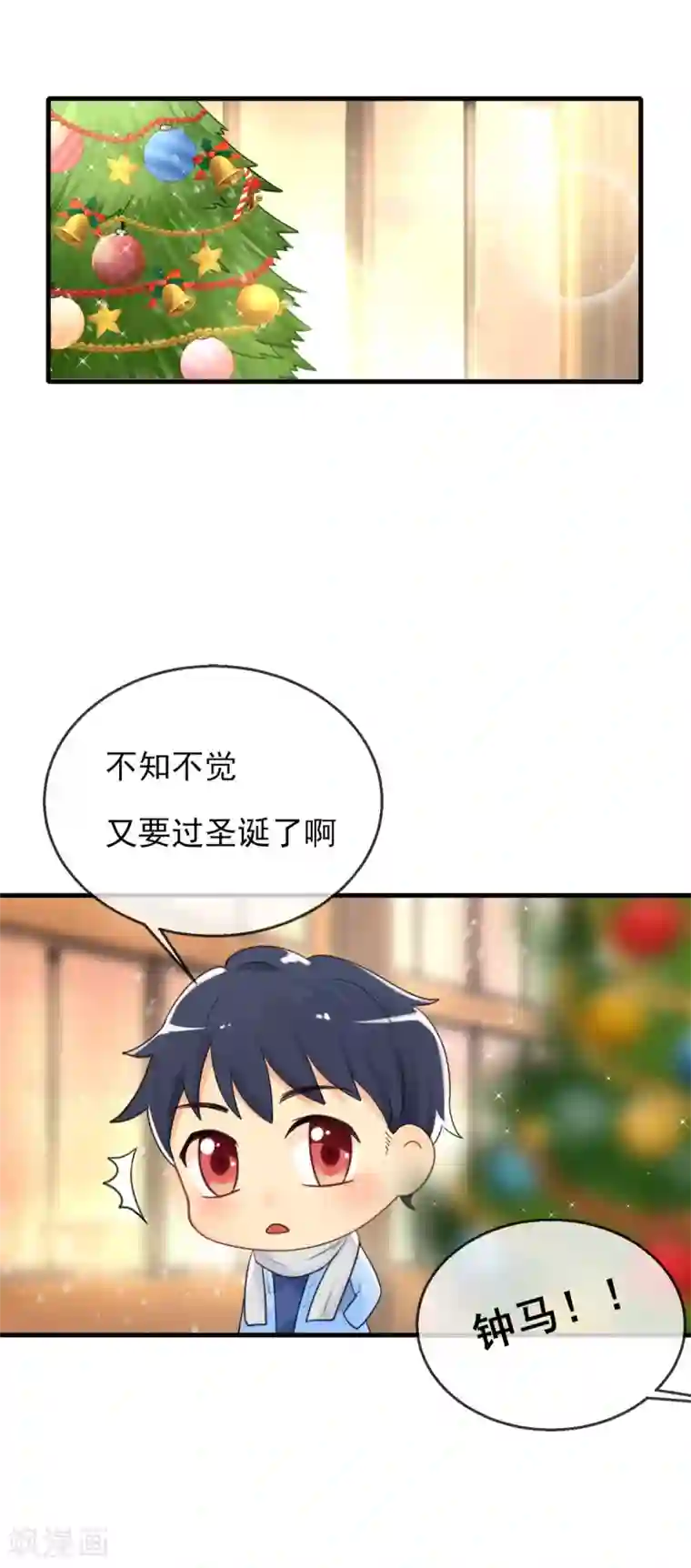 系统仙尊在都市圣诞番外