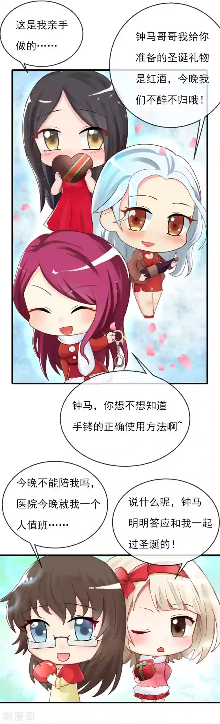 系统仙尊在都市圣诞番外