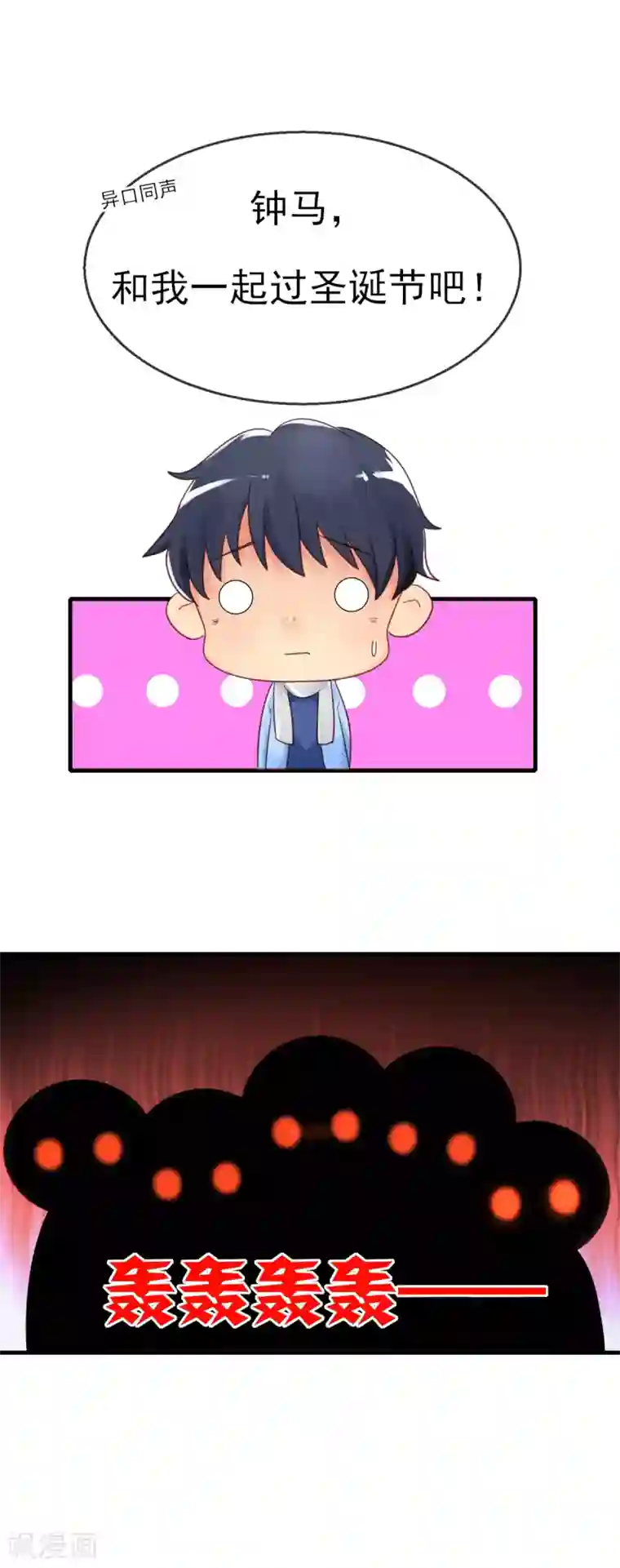 系统仙尊在都市圣诞番外