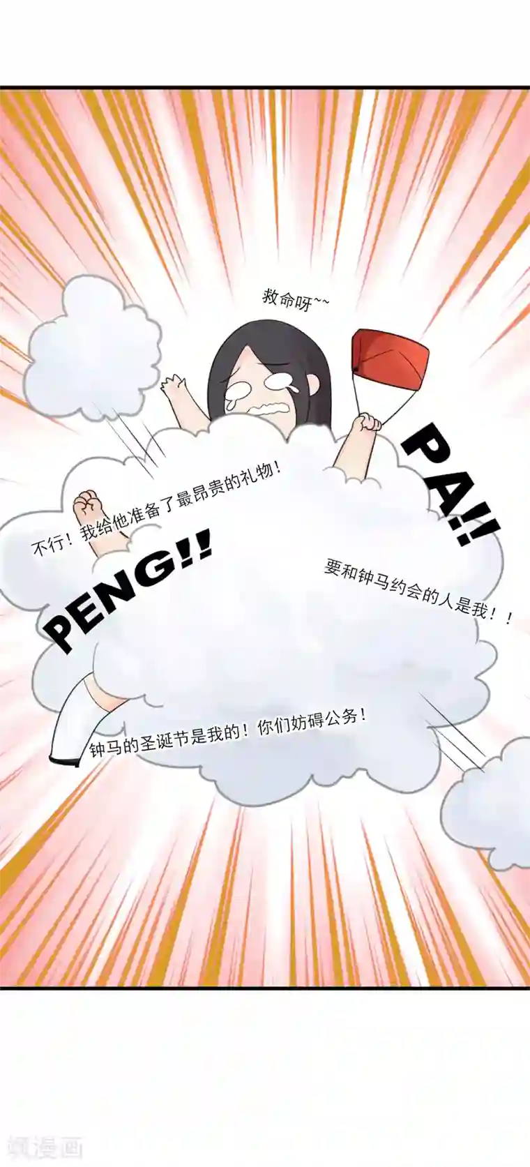 系统仙尊在都市圣诞番外