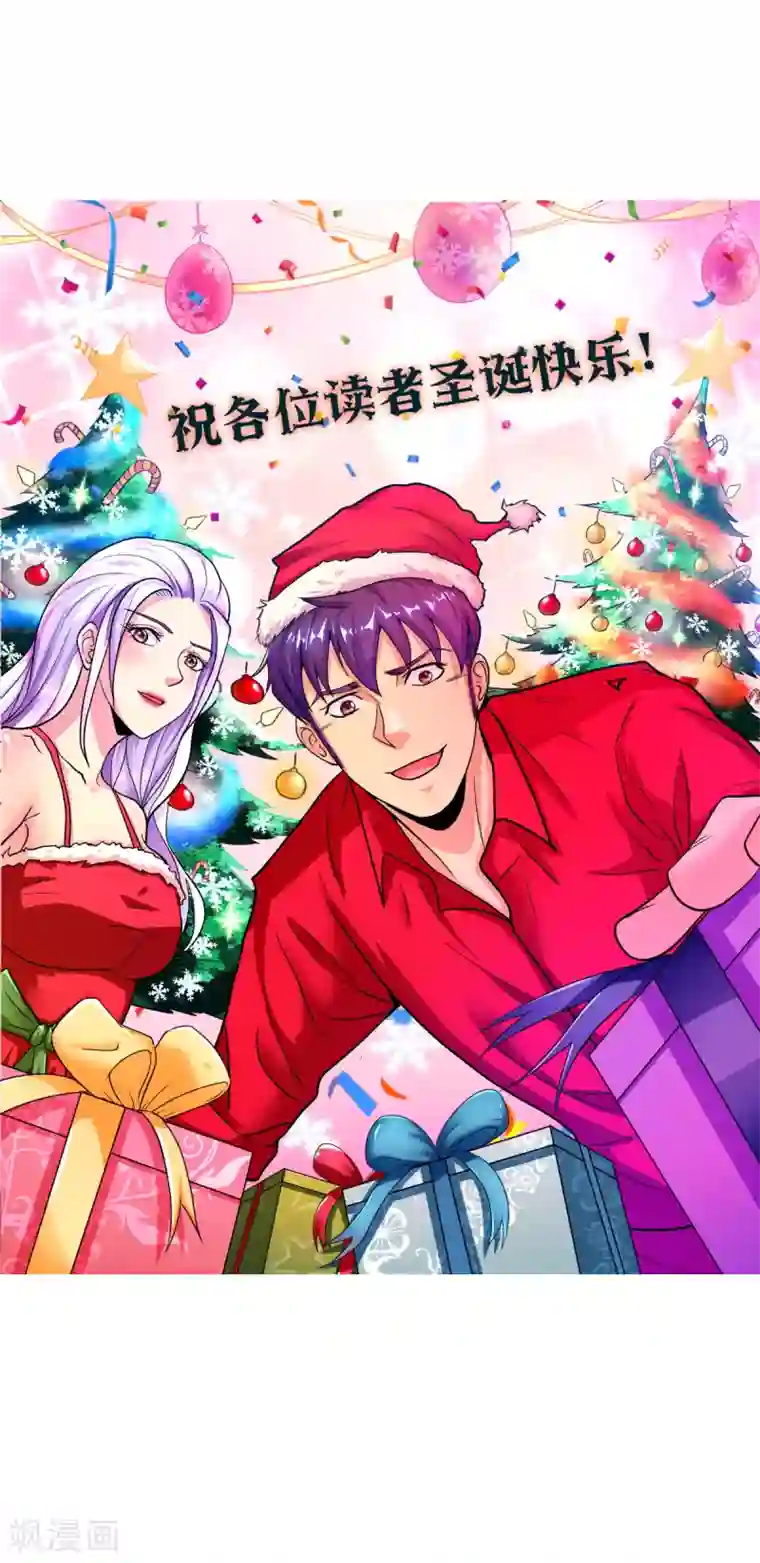 系统仙尊在都市圣诞番外