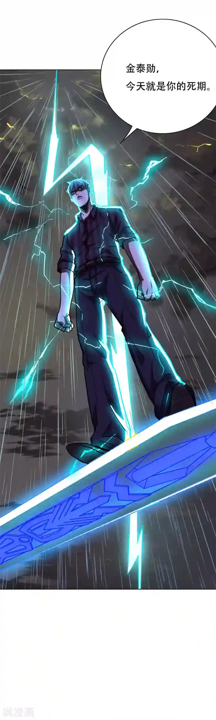 系统仙尊在都市第60话 别了，金泰勋