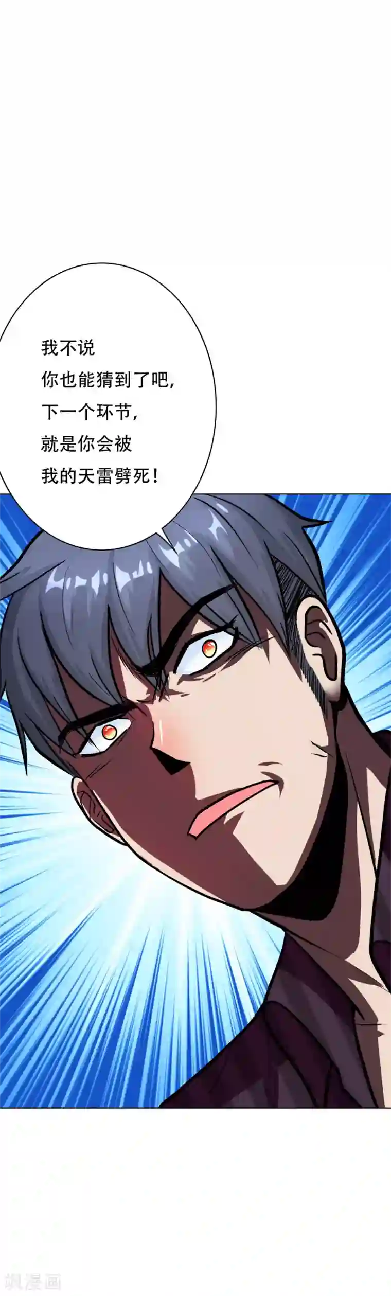 系统仙尊在都市第60话 别了，金泰勋