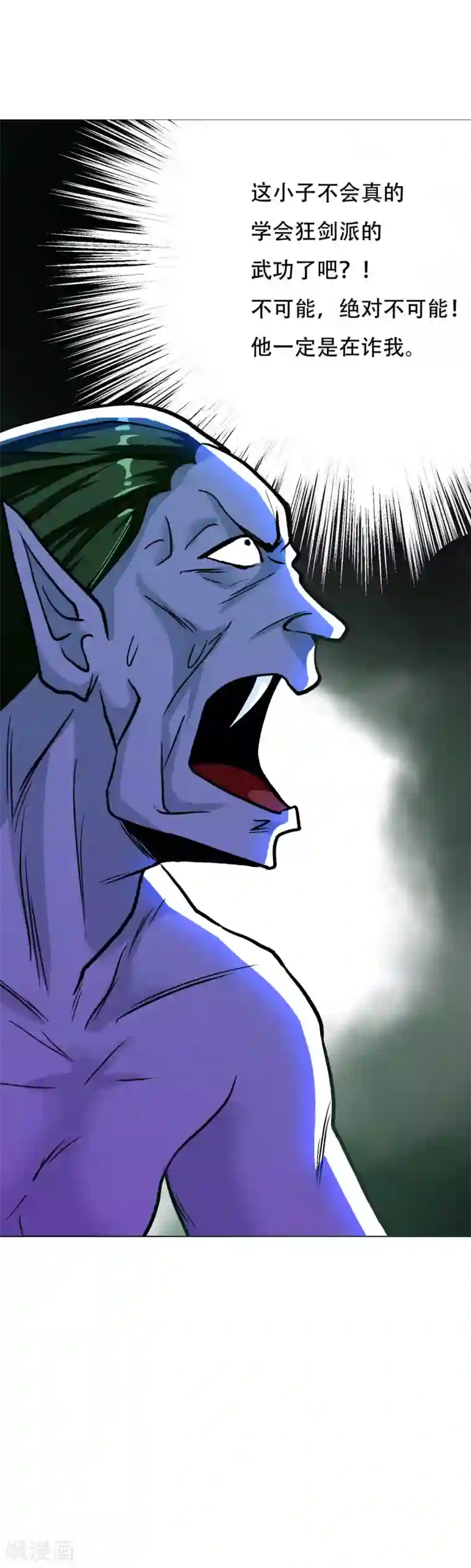 系统仙尊在都市第60话 别了，金泰勋