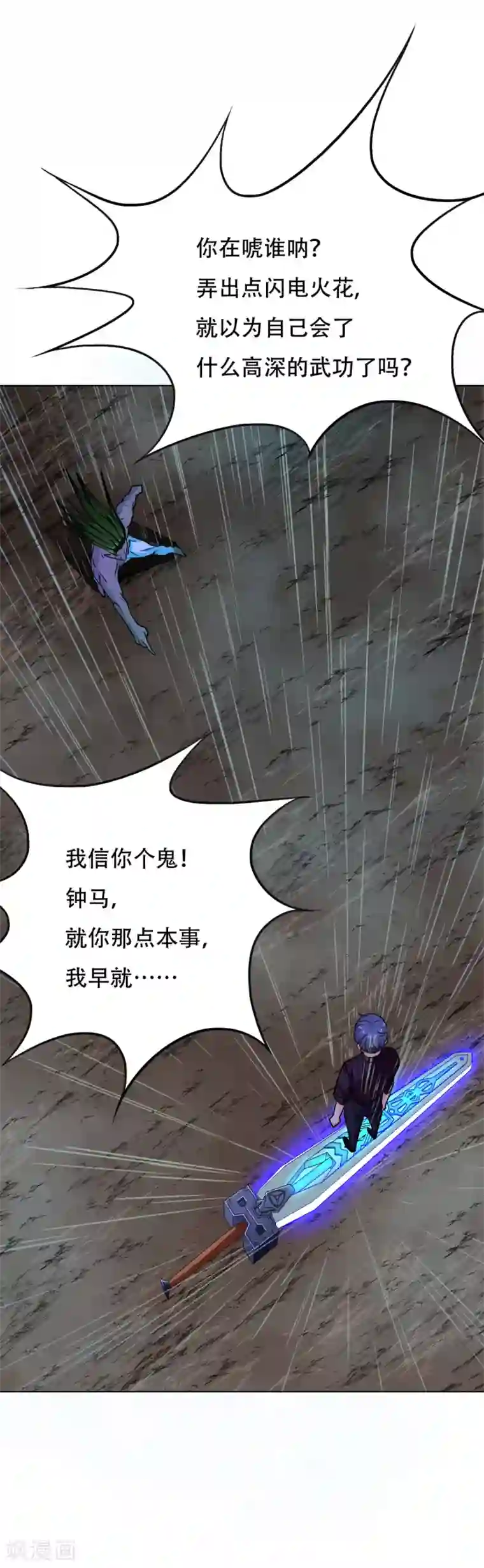 系统仙尊在都市第60话 别了，金泰勋