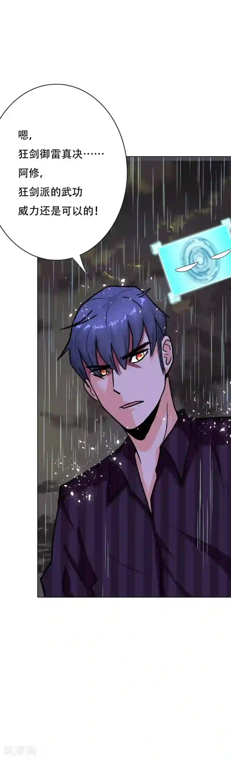 系统仙尊在都市第60话 别了，金泰勋