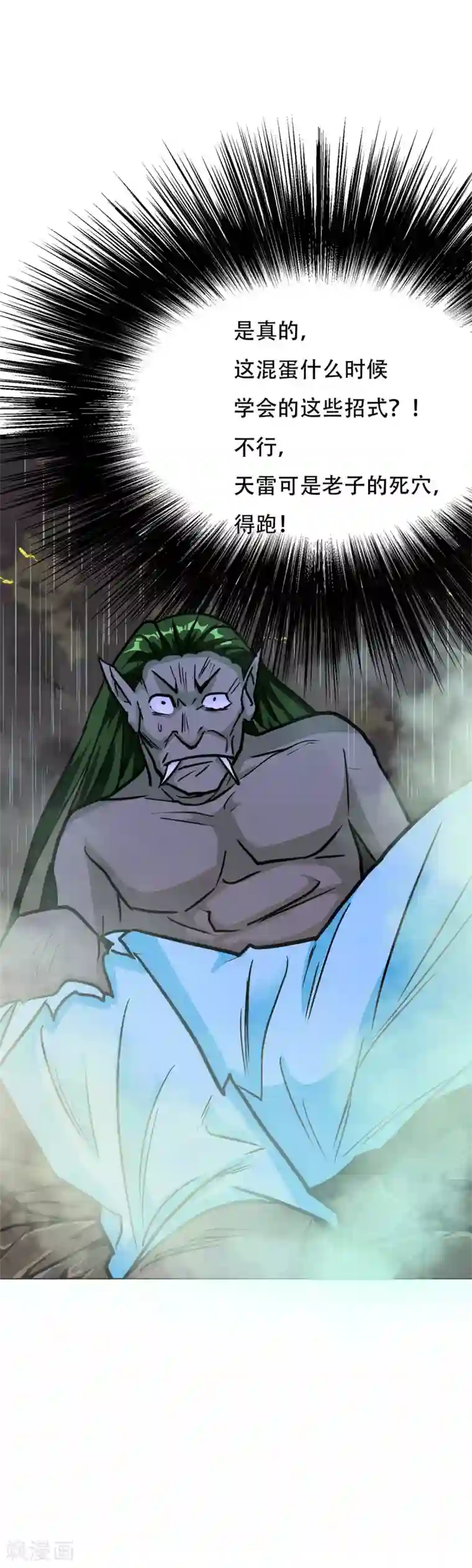 系统仙尊在都市第60话 别了，金泰勋