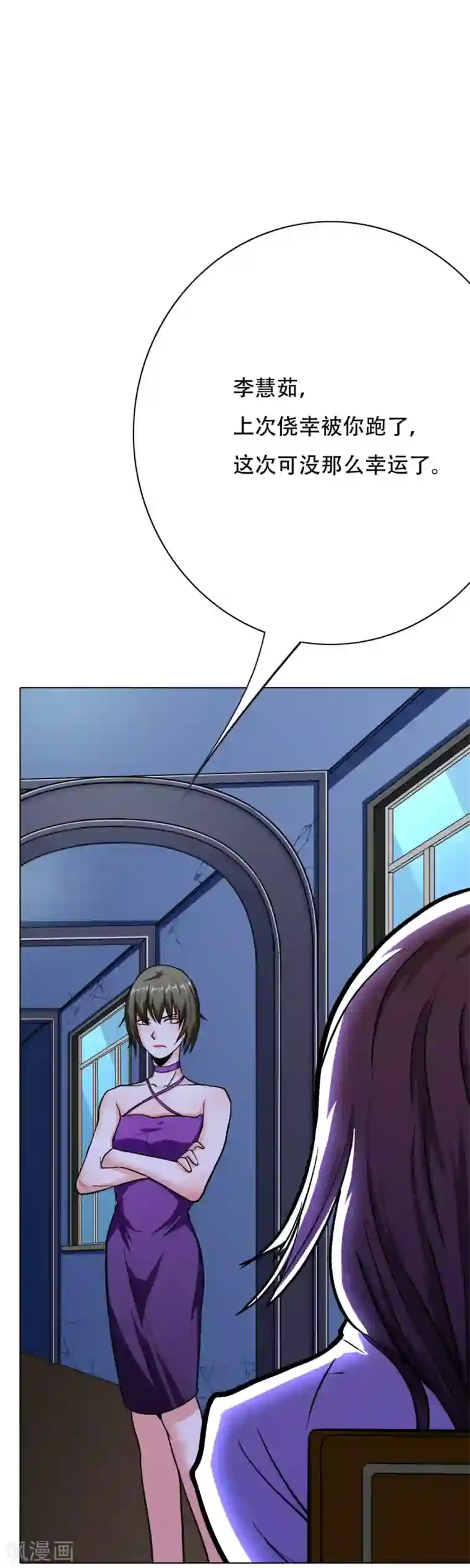 系统仙尊在都市第60话 别了，金泰勋