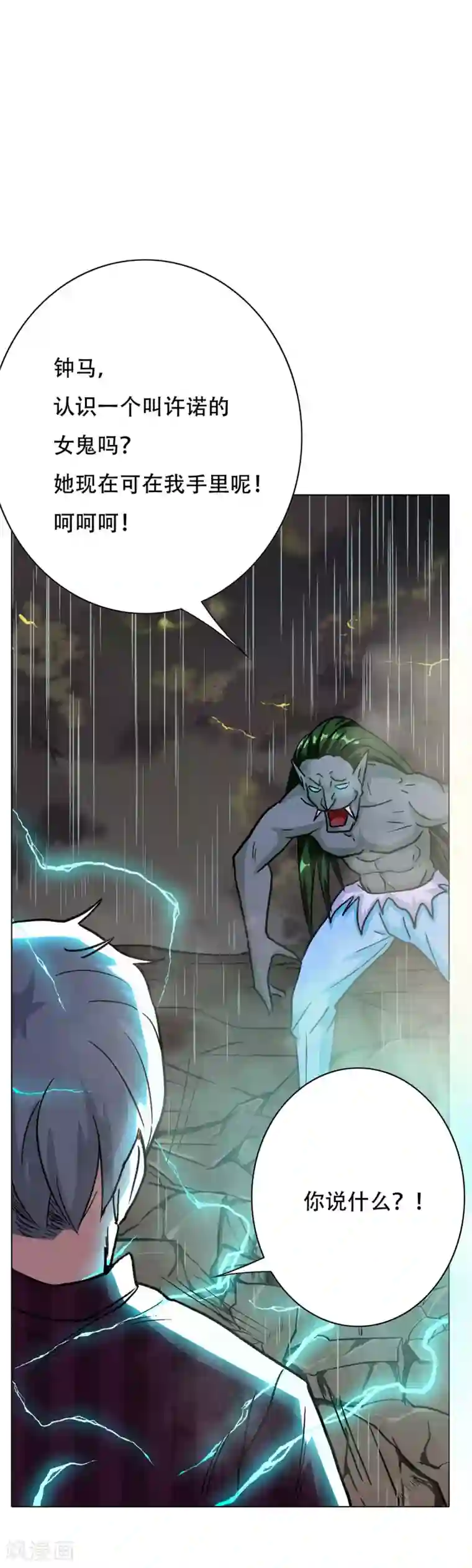 系统仙尊在都市第60话 别了，金泰勋