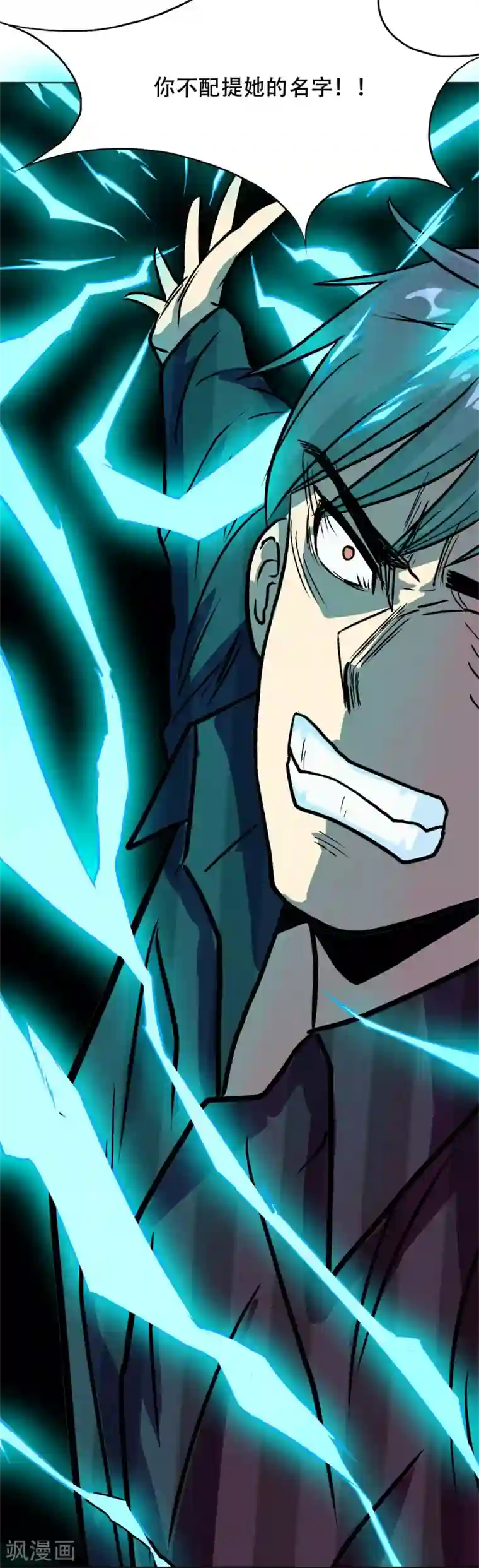 系统仙尊在都市第60话 别了，金泰勋