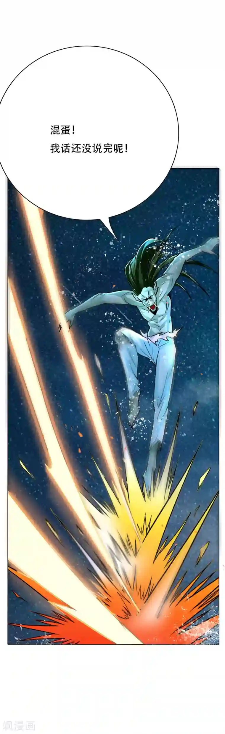 系统仙尊在都市第60话 别了，金泰勋