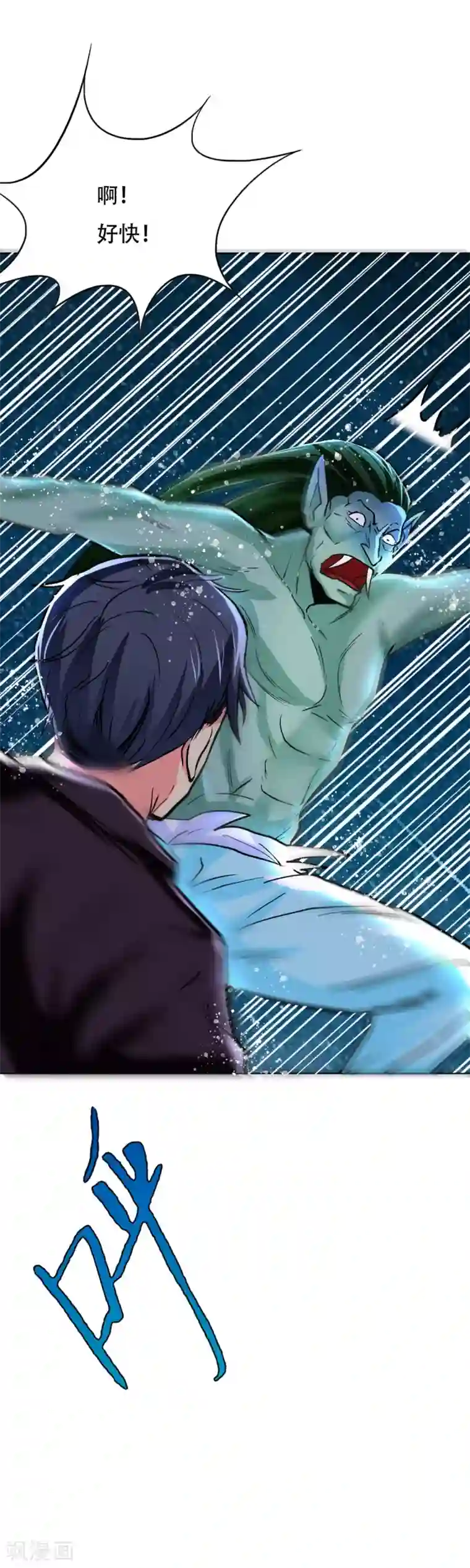 系统仙尊在都市第60话 别了，金泰勋