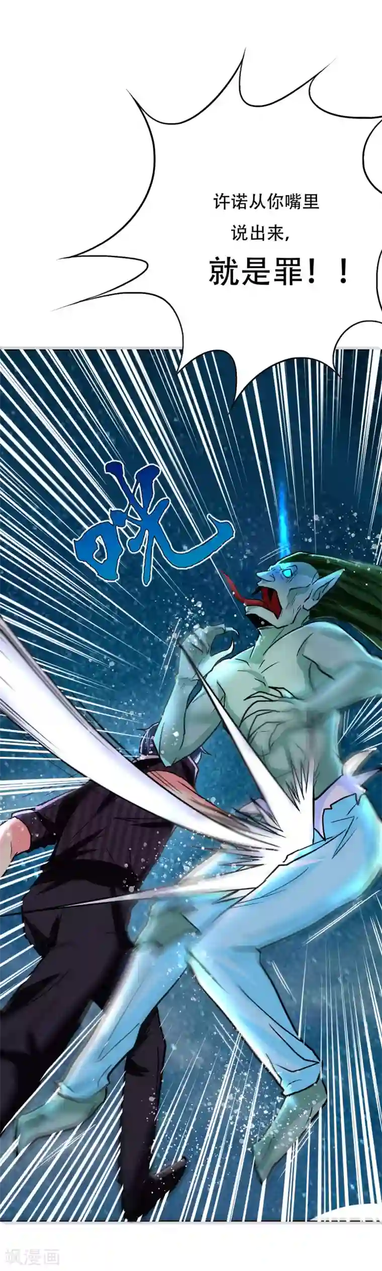 系统仙尊在都市第60话 别了，金泰勋