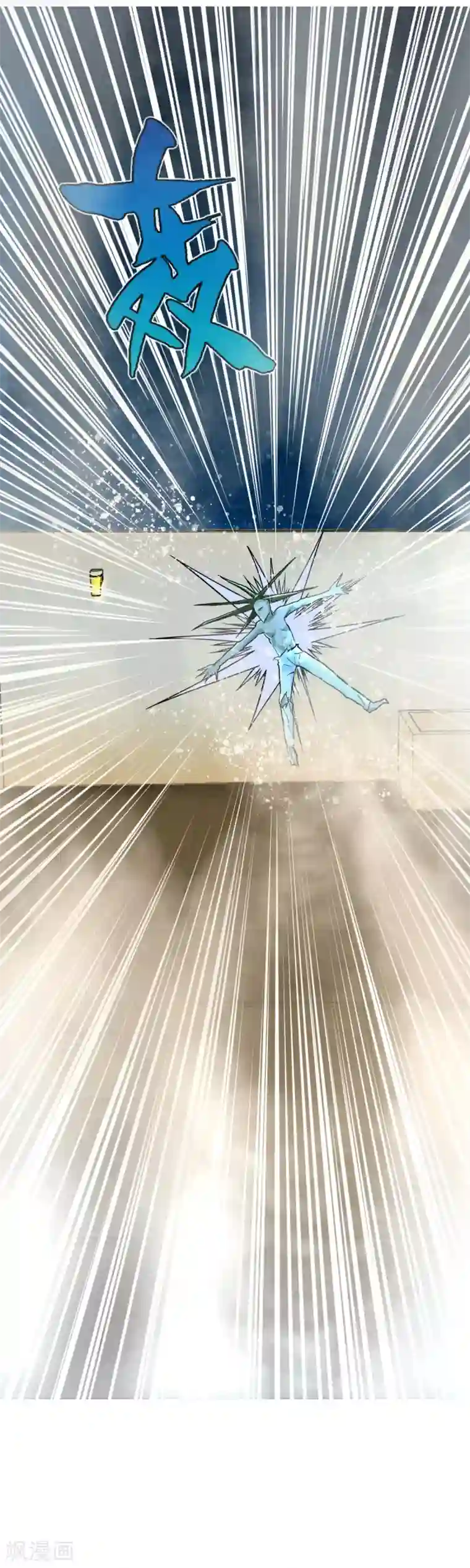 系统仙尊在都市第60话 别了，金泰勋