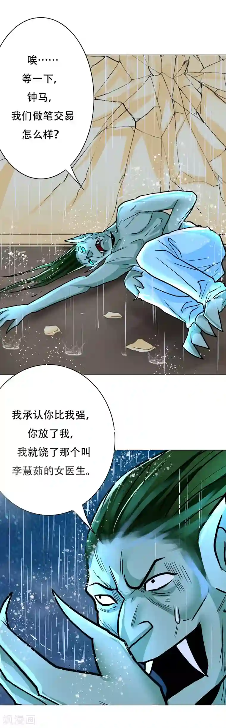 系统仙尊在都市第60话 别了，金泰勋