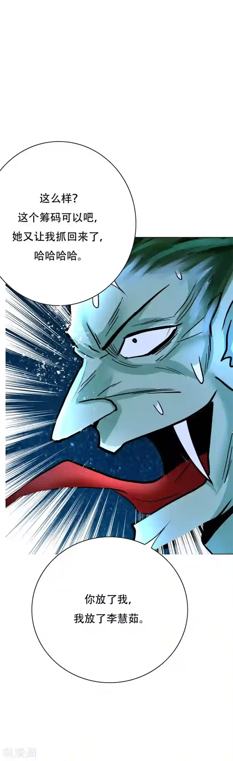 系统仙尊在都市第60话 别了，金泰勋