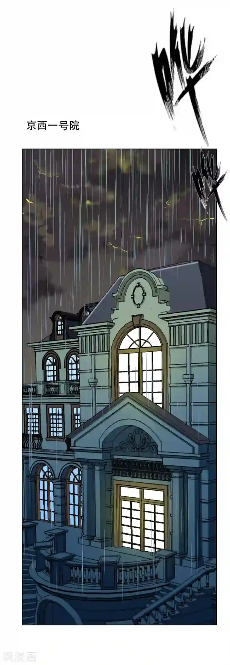 系统仙尊在都市第60话 别了，金泰勋