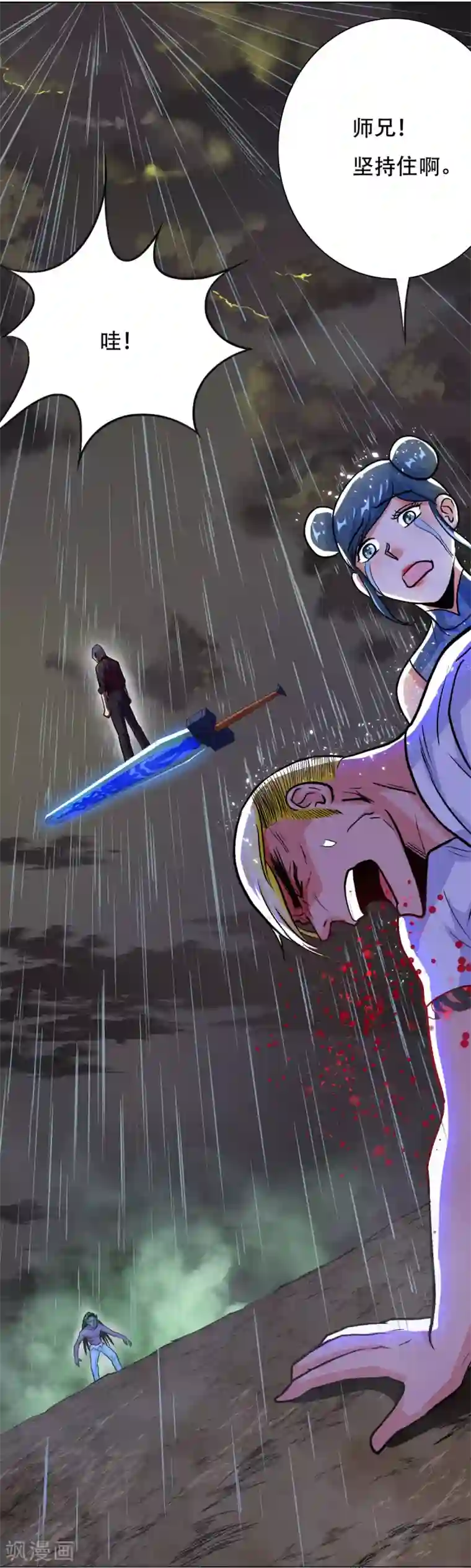 系统仙尊在都市第60话 别了，金泰勋