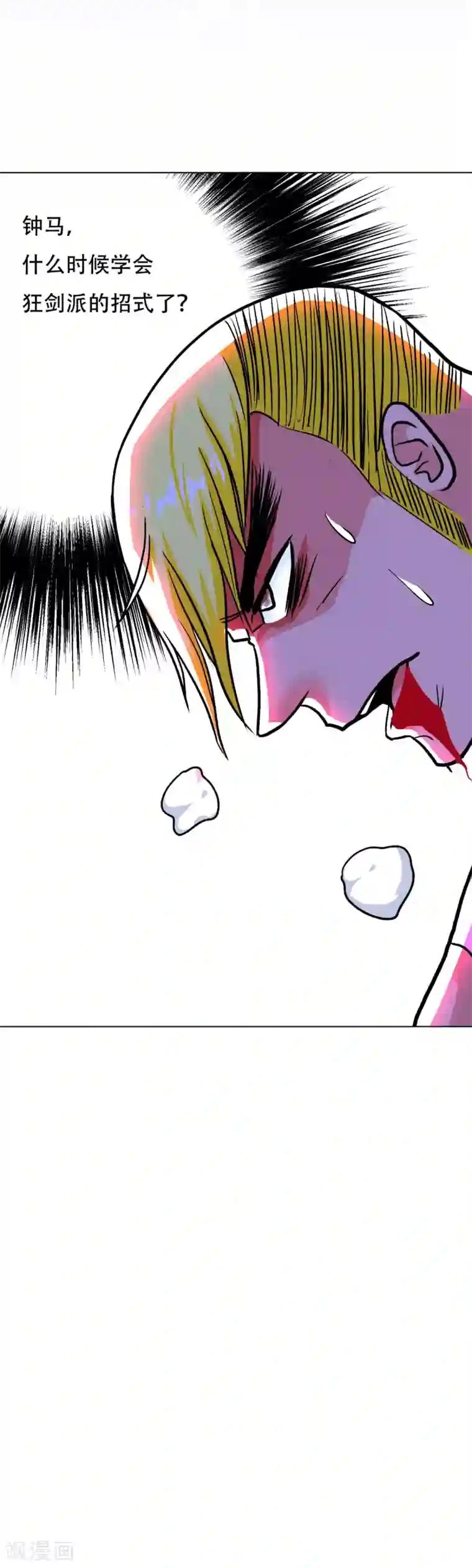 系统仙尊在都市第60话 别了，金泰勋