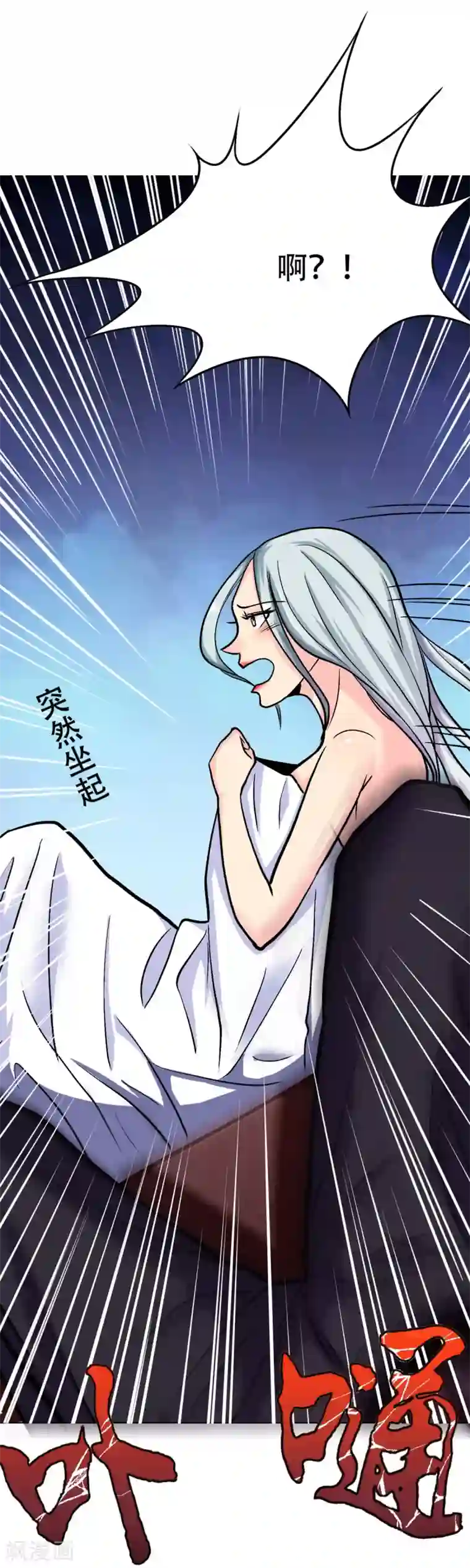 系统仙尊在都市第61话 赵会长的心愿