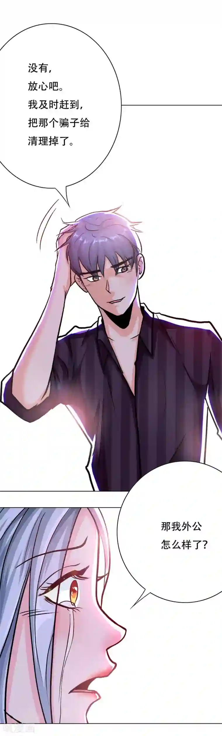 系统仙尊在都市第61话 赵会长的心愿