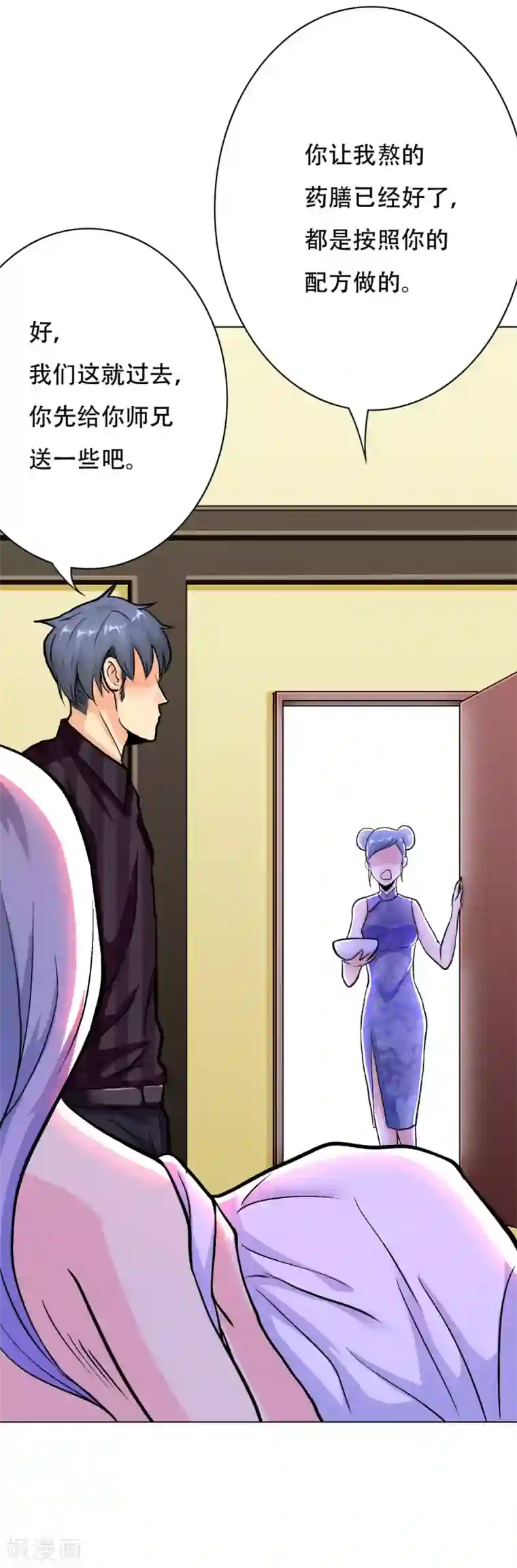 系统仙尊在都市第61话 赵会长的心愿