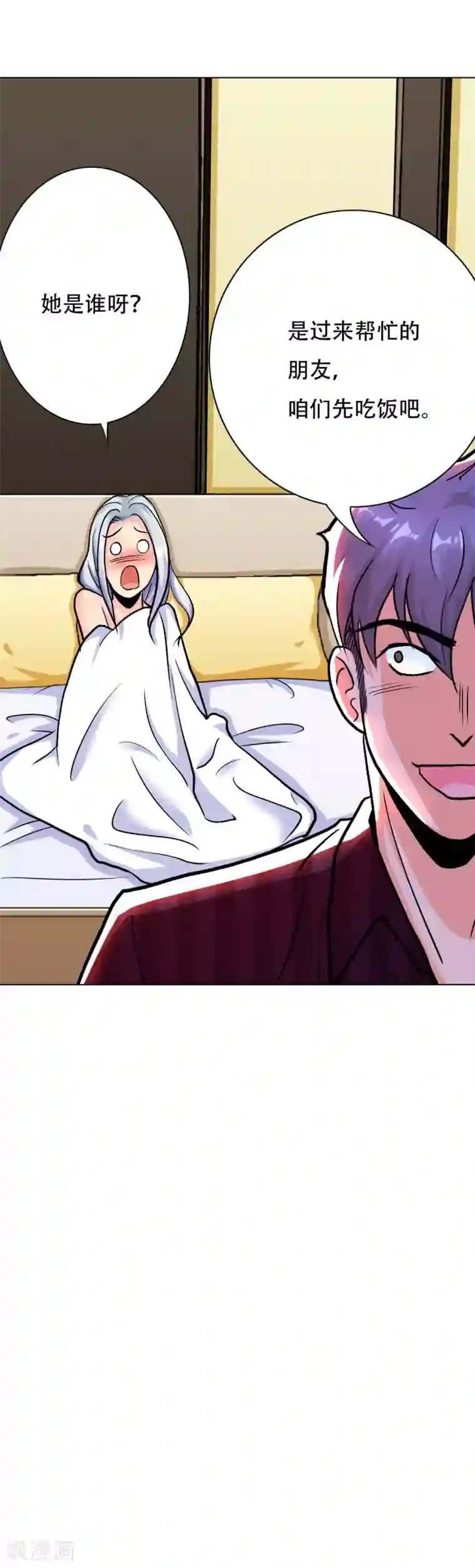 系统仙尊在都市第61话 赵会长的心愿