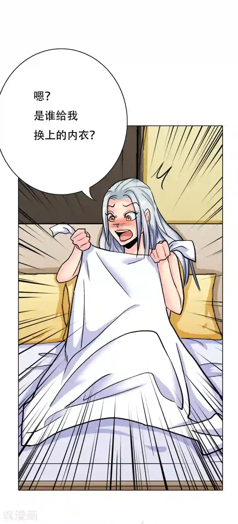 系统仙尊在都市第61话 赵会长的心愿