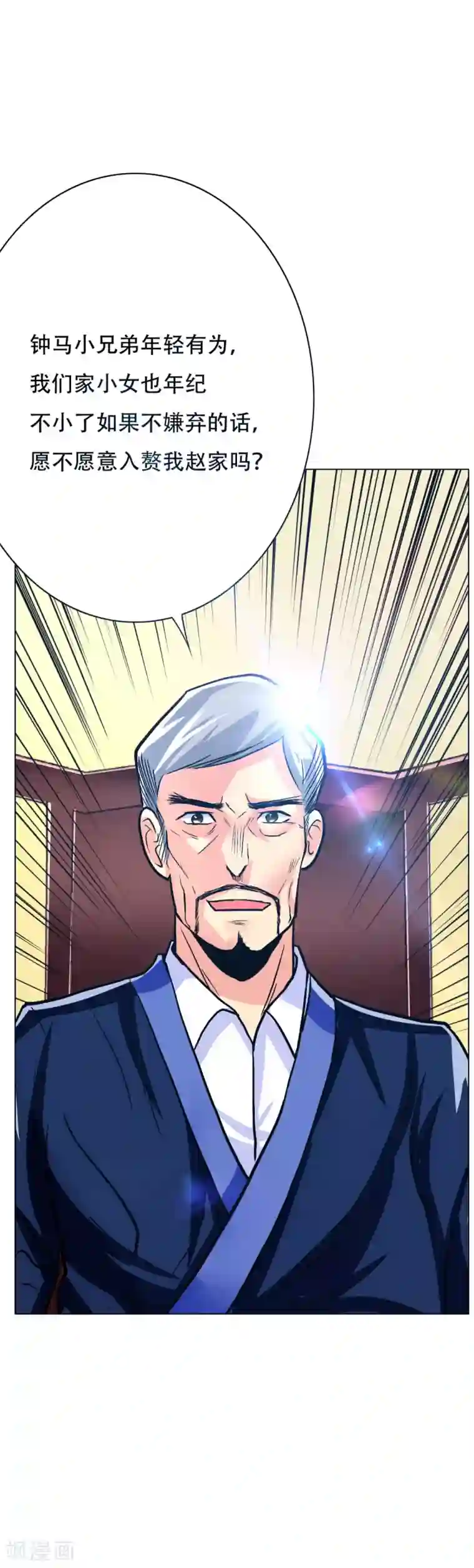 系统仙尊在都市第61话 赵会长的心愿