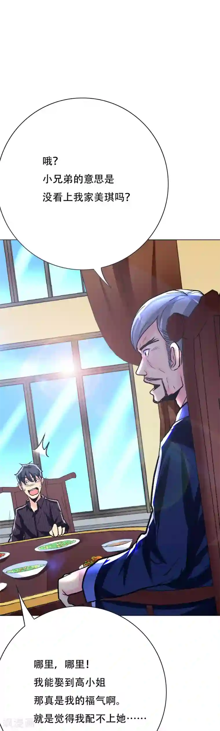 系统仙尊在都市第61话 赵会长的心愿