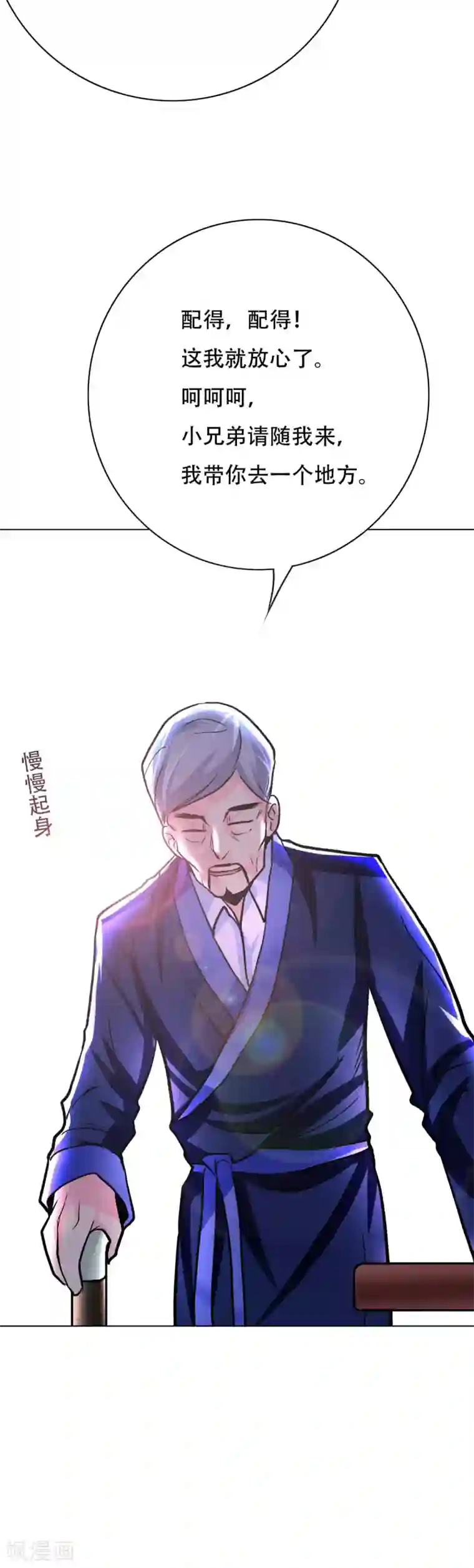 系统仙尊在都市第61话 赵会长的心愿