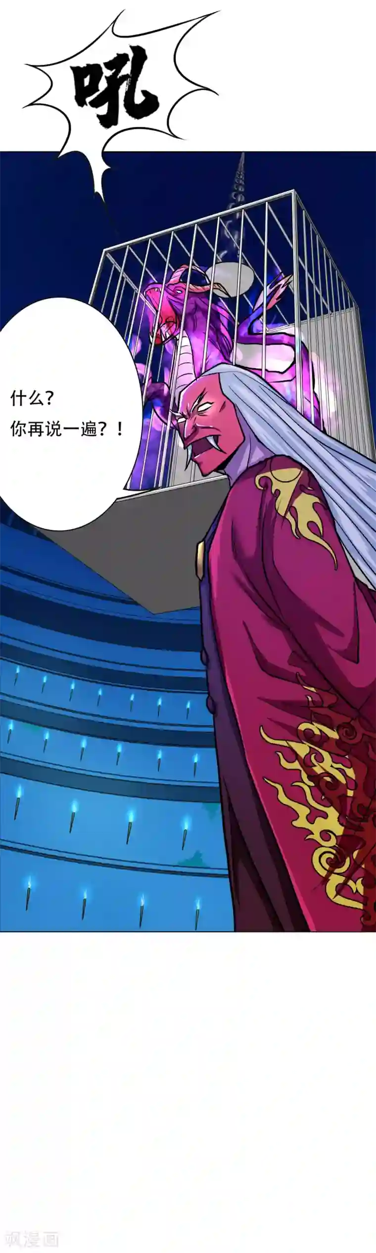 系统仙尊在都市第61话 赵会长的心愿