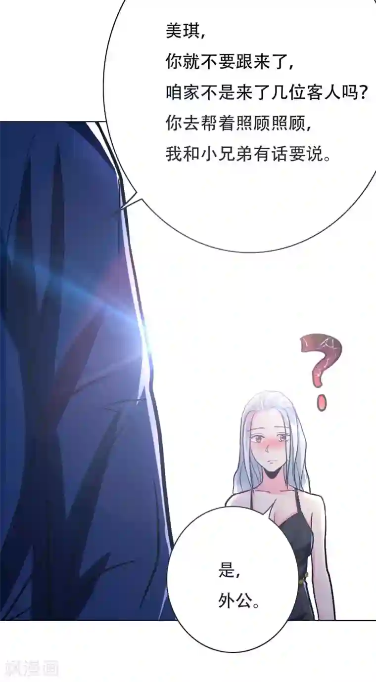 系统仙尊在都市第61话 赵会长的心愿