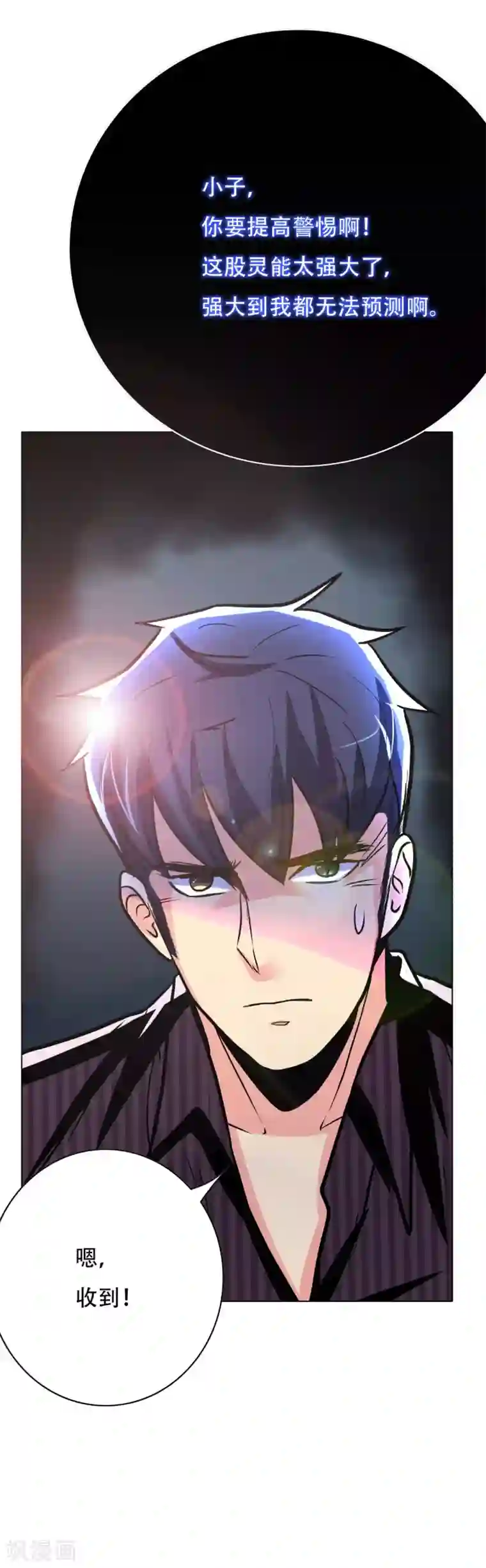 系统仙尊在都市第61话 赵会长的心愿