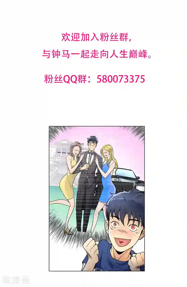 系统仙尊在都市第61话 赵会长的心愿