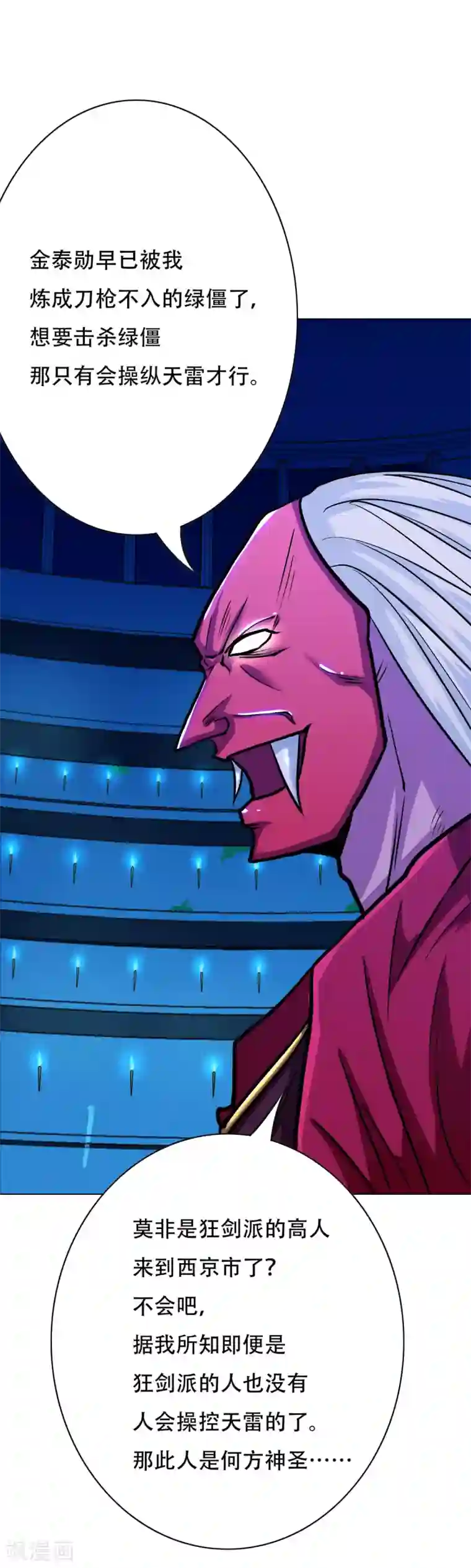 系统仙尊在都市第61话 赵会长的心愿