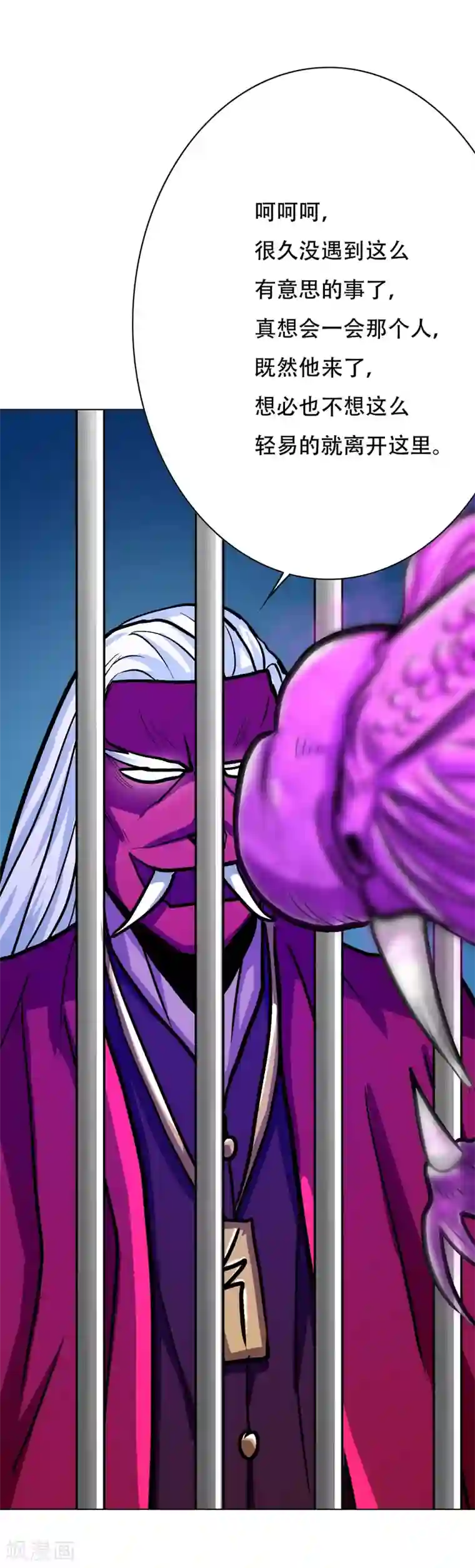 系统仙尊在都市第61话 赵会长的心愿