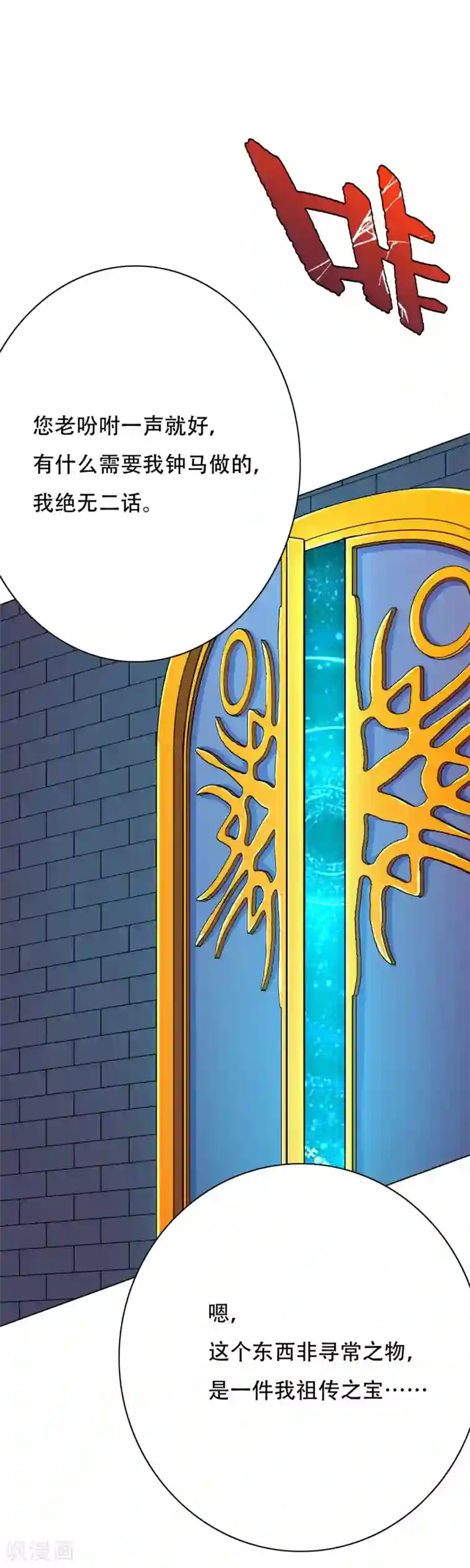 系统仙尊在都市第62话 泰阿剑