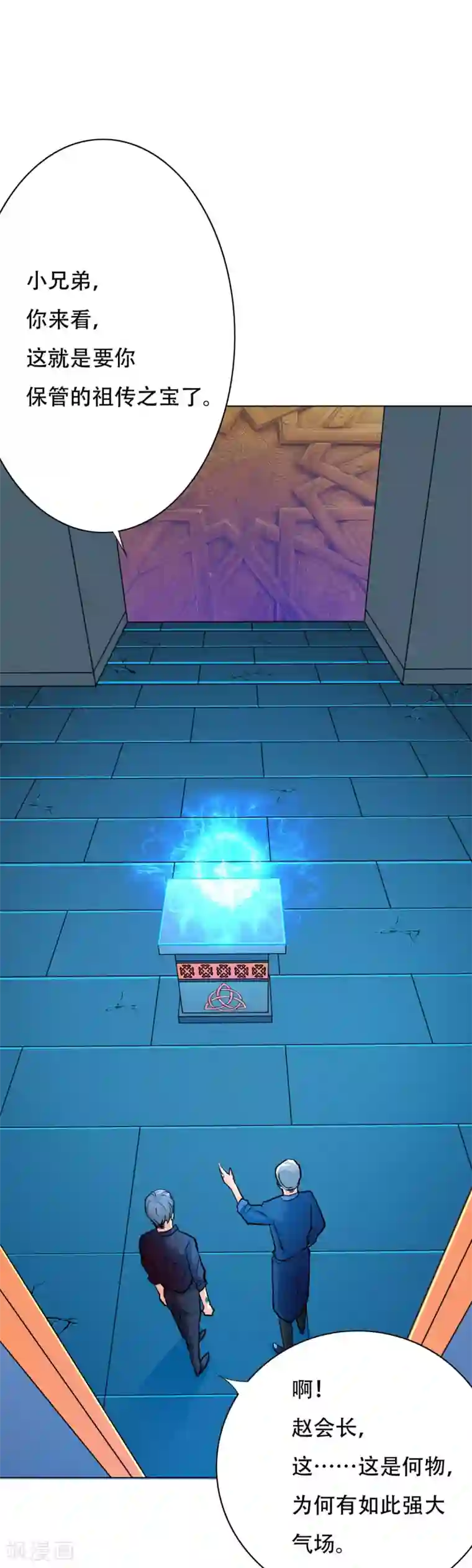 系统仙尊在都市第62话 泰阿剑