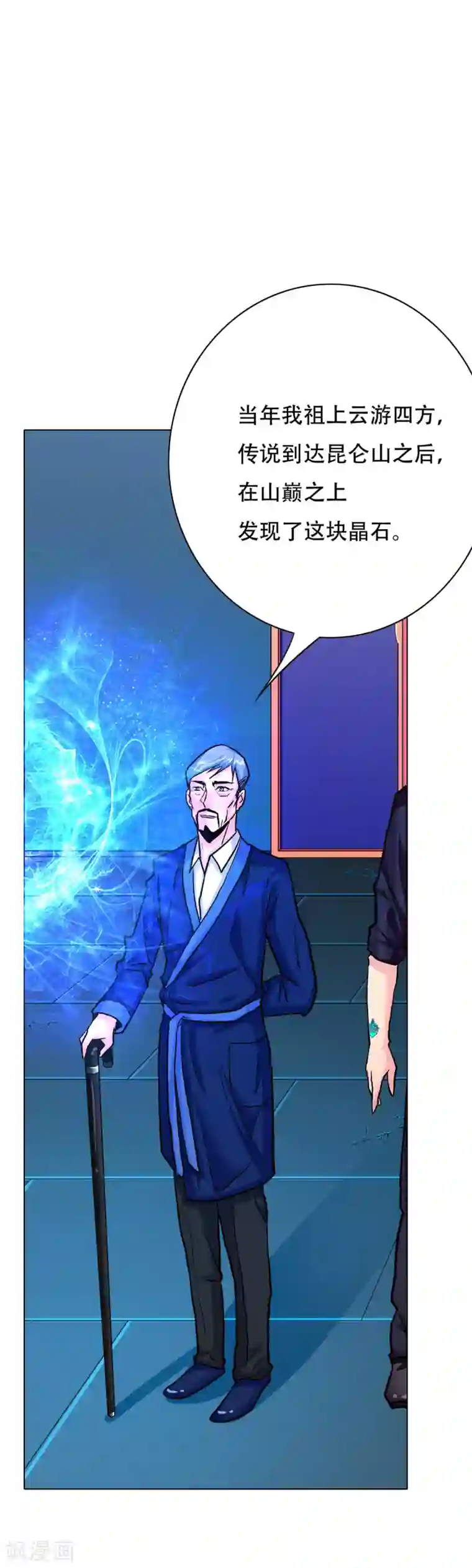 系统仙尊在都市第62话 泰阿剑