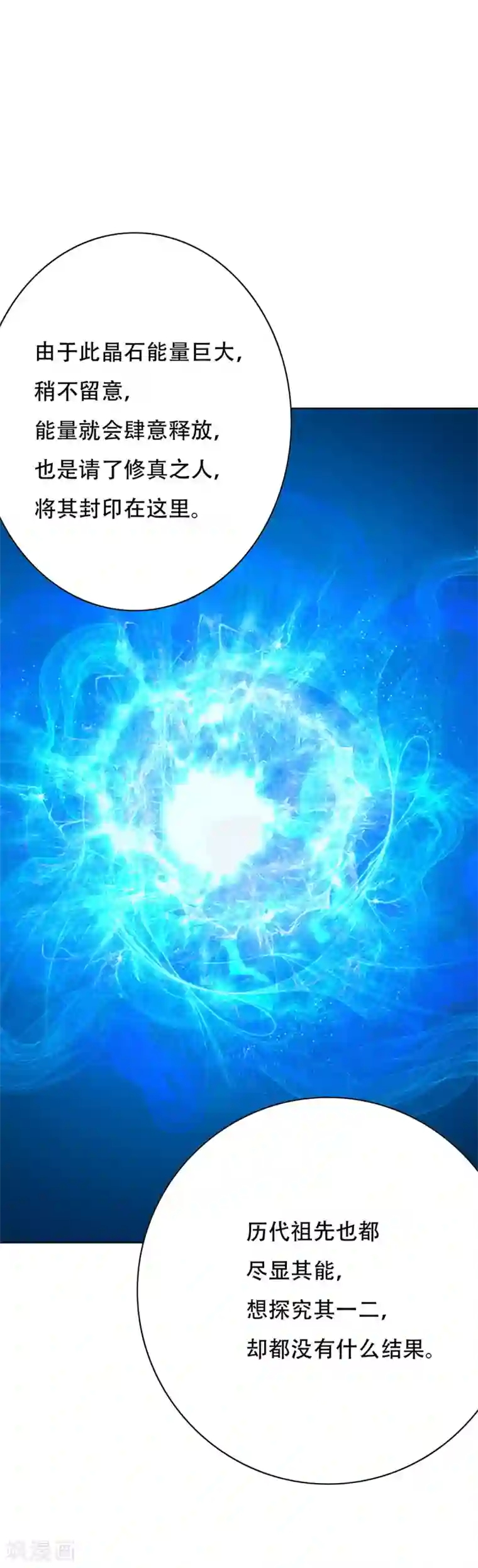 系统仙尊在都市第62话 泰阿剑