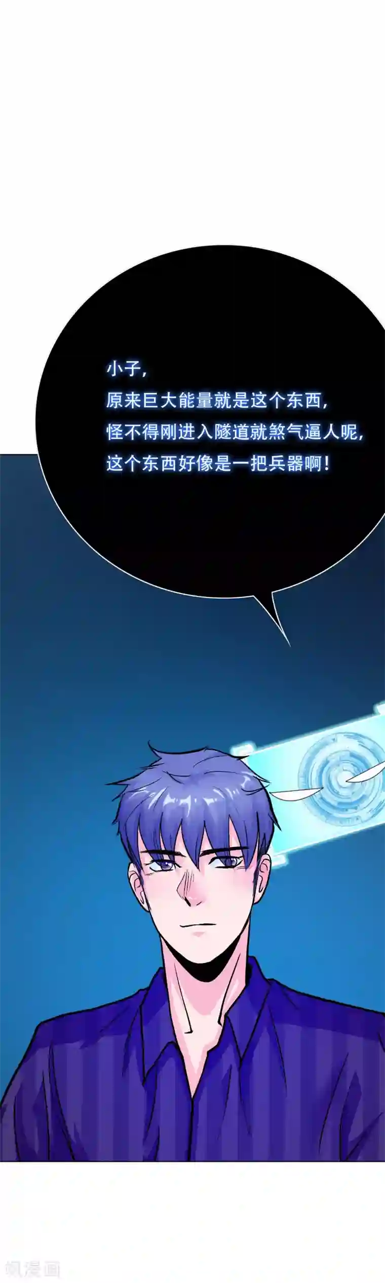 系统仙尊在都市第62话 泰阿剑