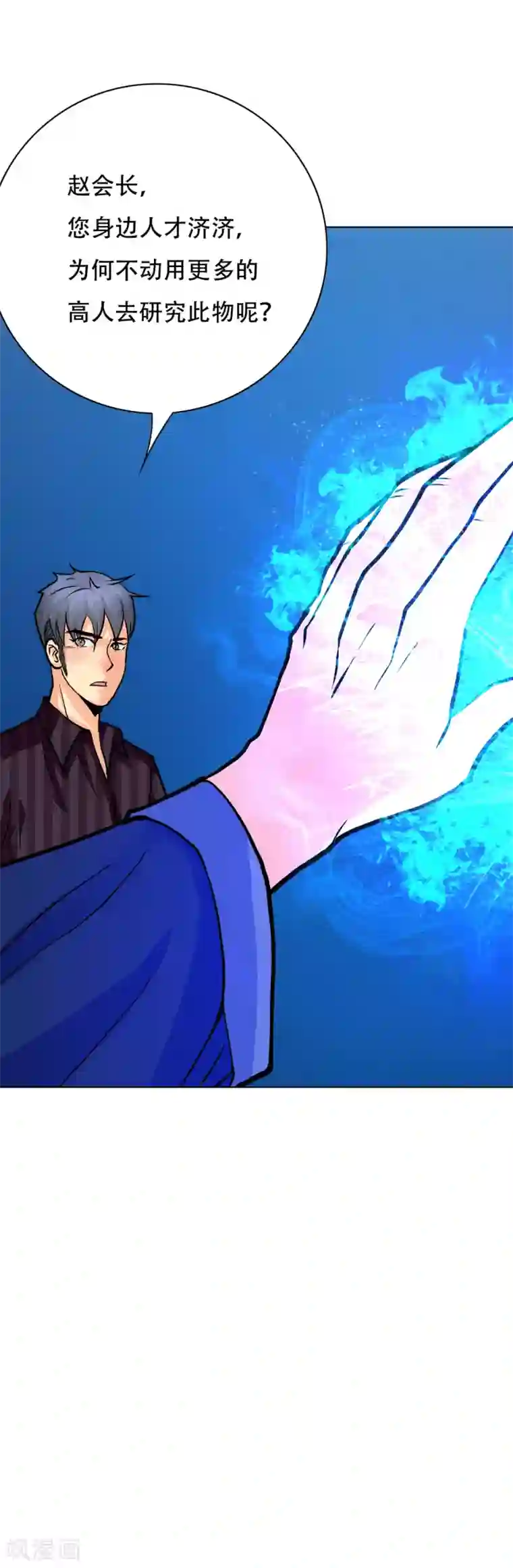 系统仙尊在都市第62话 泰阿剑