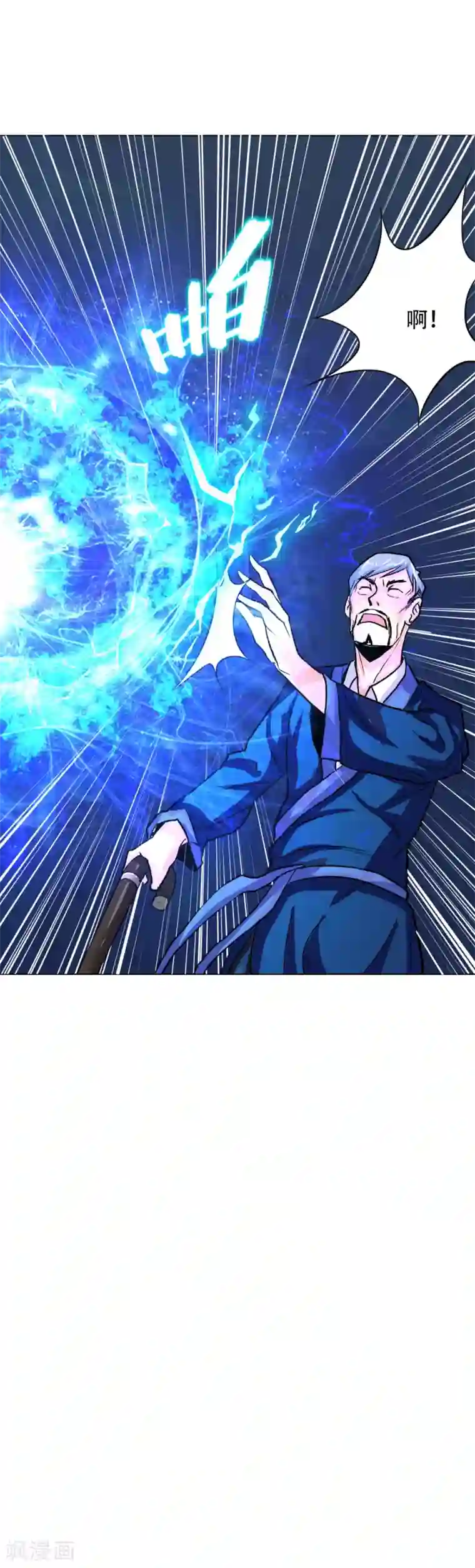 系统仙尊在都市第62话 泰阿剑