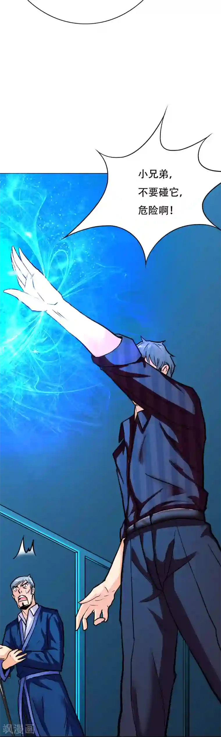 系统仙尊在都市第62话 泰阿剑