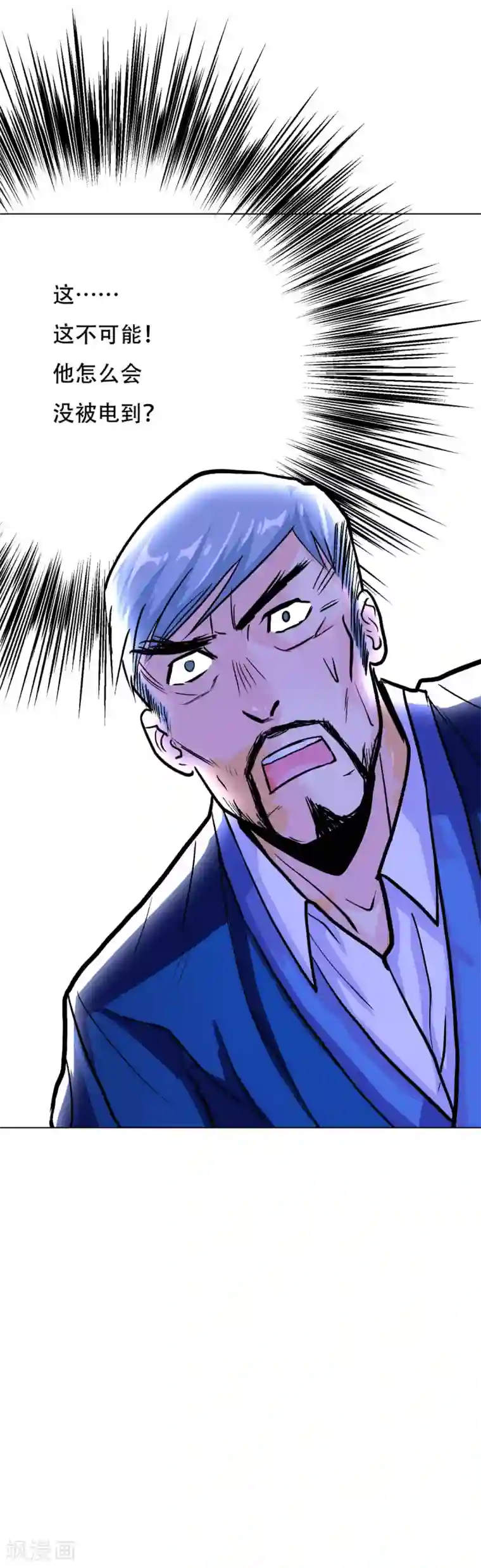 系统仙尊在都市第62话 泰阿剑