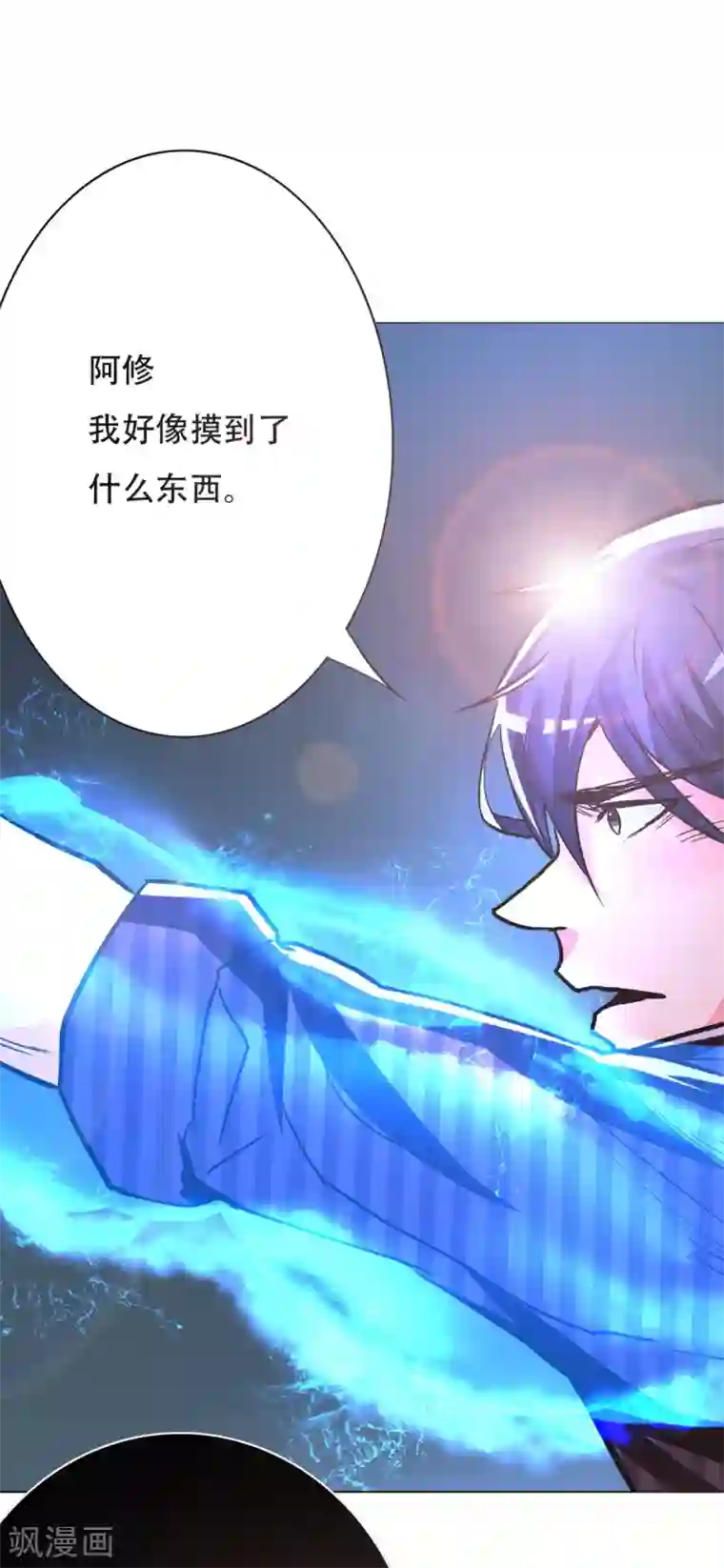 系统仙尊在都市第62话 泰阿剑